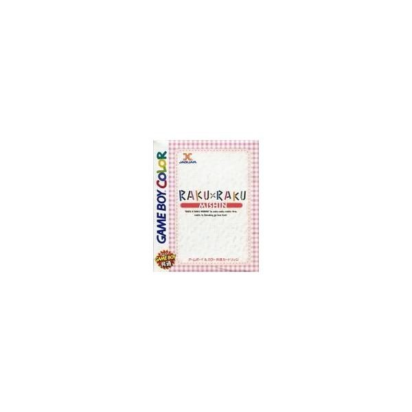 GB らくらくミシン＊ゲームボーイカラーソフト