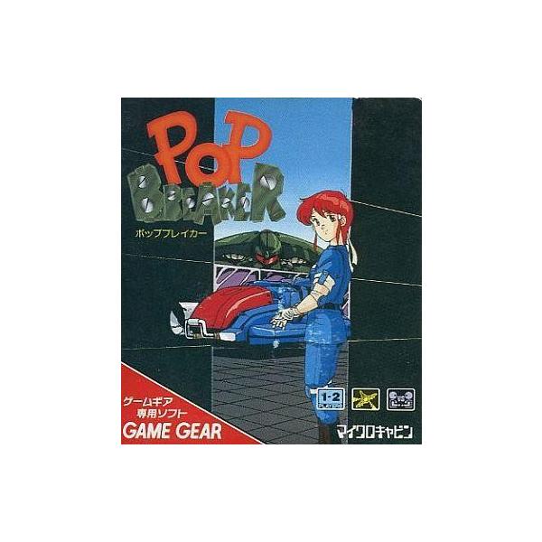 ゲームギアソフト ポップブレイカー