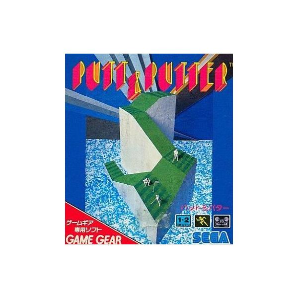 ゲームギアソフト パット＆パター