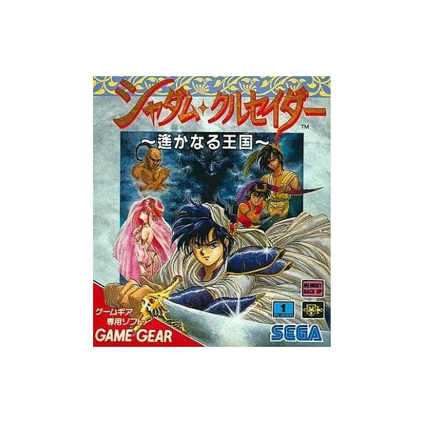 シャダムクルセイダー/説明書欠品
