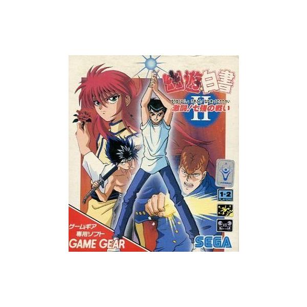 ゲームギアソフト 幽遊白書2 激闘!七強の闘い