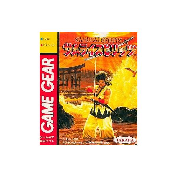 ゲームギアソフト サムライスピリッツ