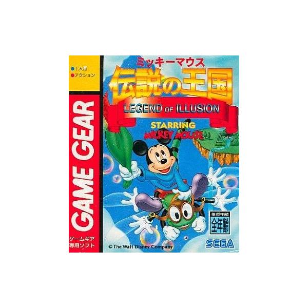 ゲームギアソフト ミッキーマウス 伝説の王国