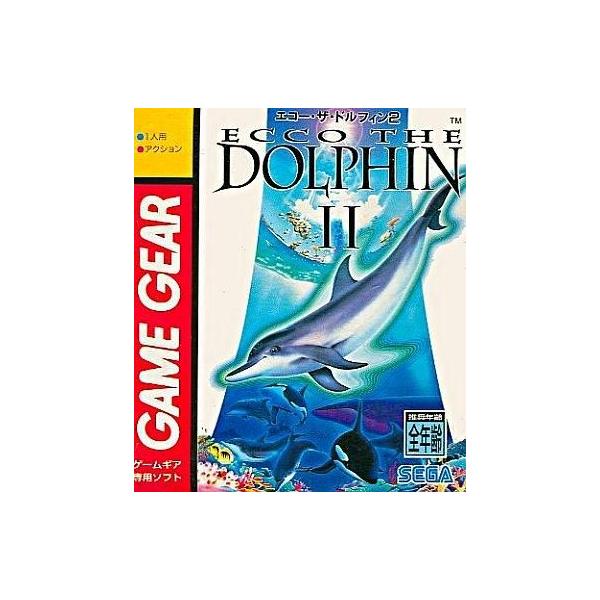 ゲームギアソフト エコーザドルフィン2