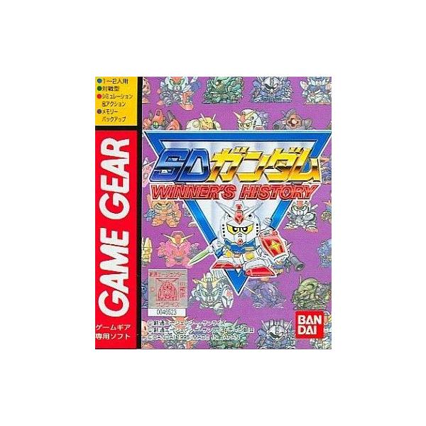 ゲームギアソフト SDガンダム Winner’s History