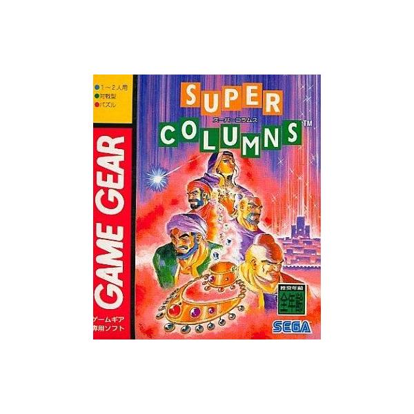 ゲームギアソフト スーパーコラムス