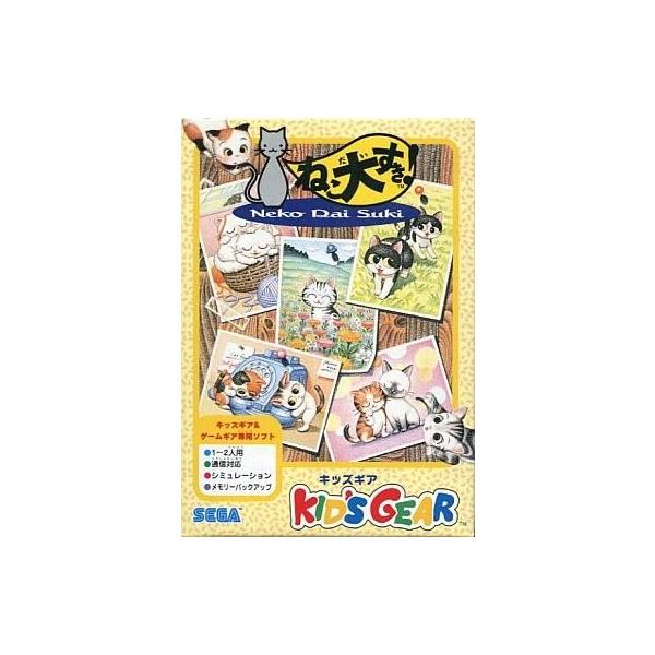 ゲームギアソフト ねこ大好き!