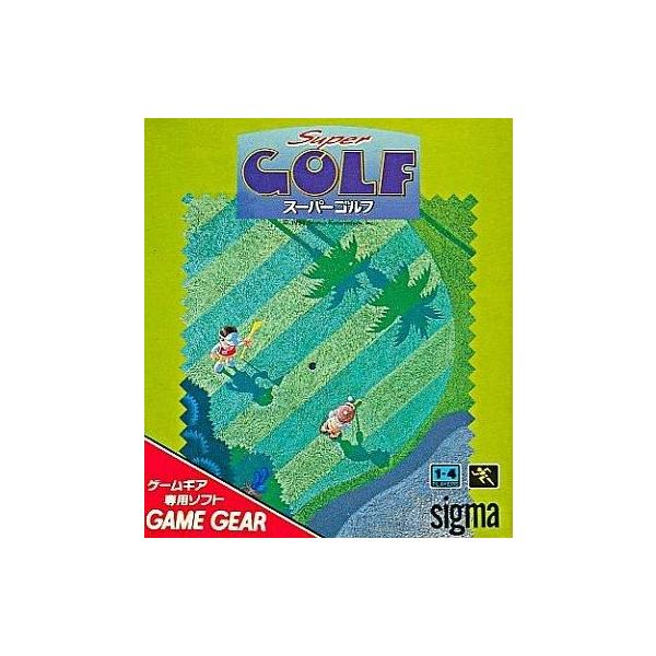 ゲームギアソフト スーパーゴルフ