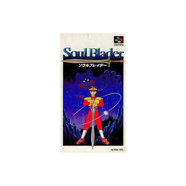 中古スーパーファミコンソフト ソウルブレイダー