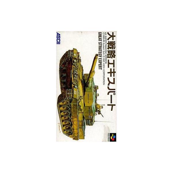 大戦略エキスパート/スーパーファミコン