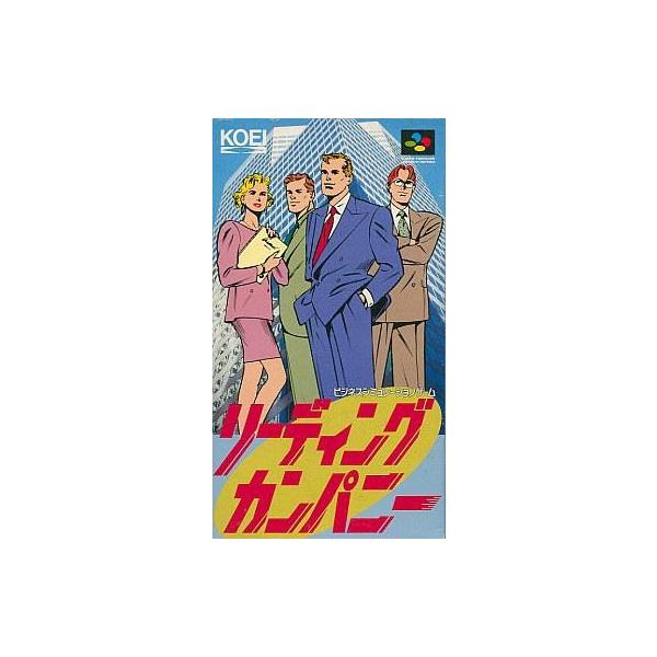 スーパーファミコンソフト リーディングカンパニー