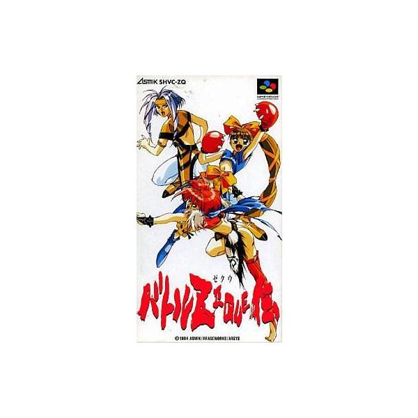 スーパーファミコンソフト バトルZEQUE伝