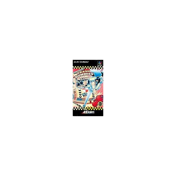 中古スーパーファミコンソフト クラッシュダミー