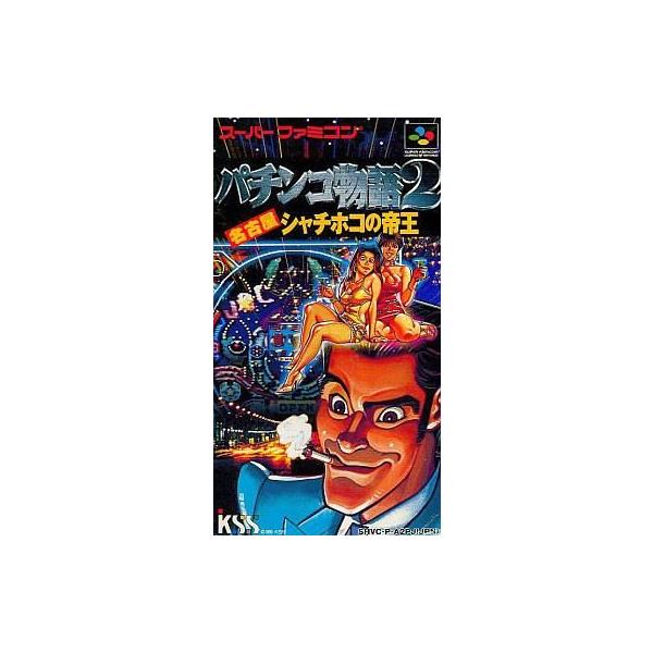 パチンコ物語2/スーパーファミコン