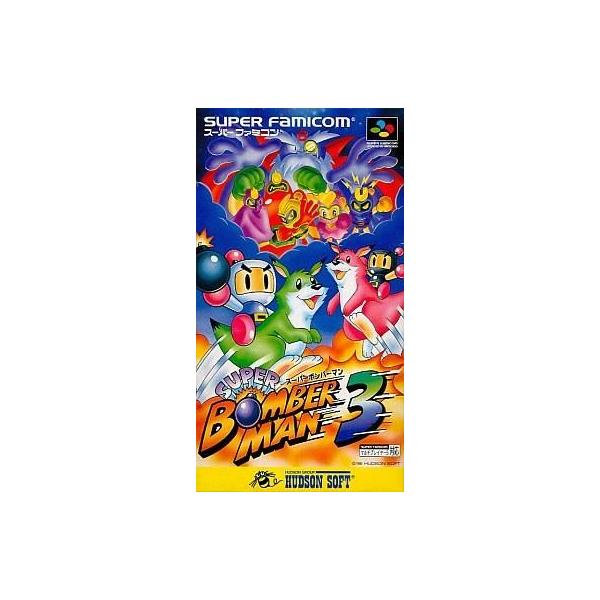 特設/スーパーボンバーマン３