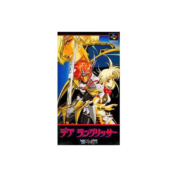 デアラングリッサー