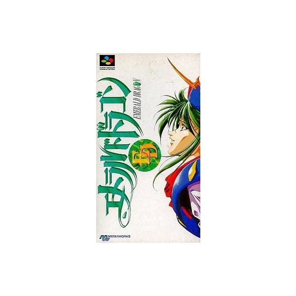 A★エメラルドドラゴン★スーパーファミコンソフト