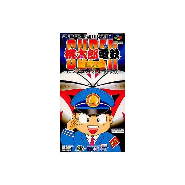 スーパー桃太郎電鉄DX/スーパーファミコン