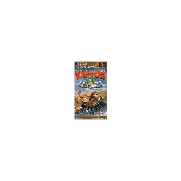 中古スーパーファミコンソフト スーパードンキーコング 3 謎のクレミス島