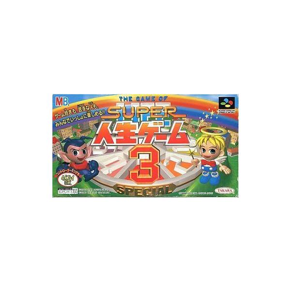 スーパー人生ゲーム3