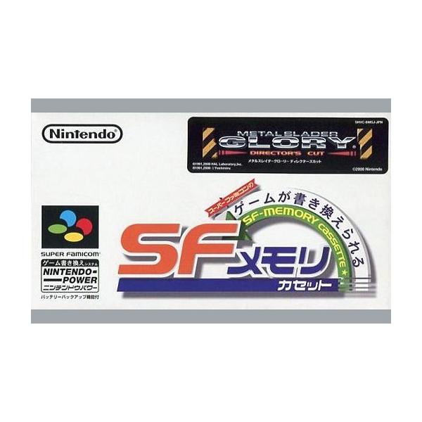 スーパーファミコンソフト メタルスレイダーグローリーディレクターズカット プリライト版