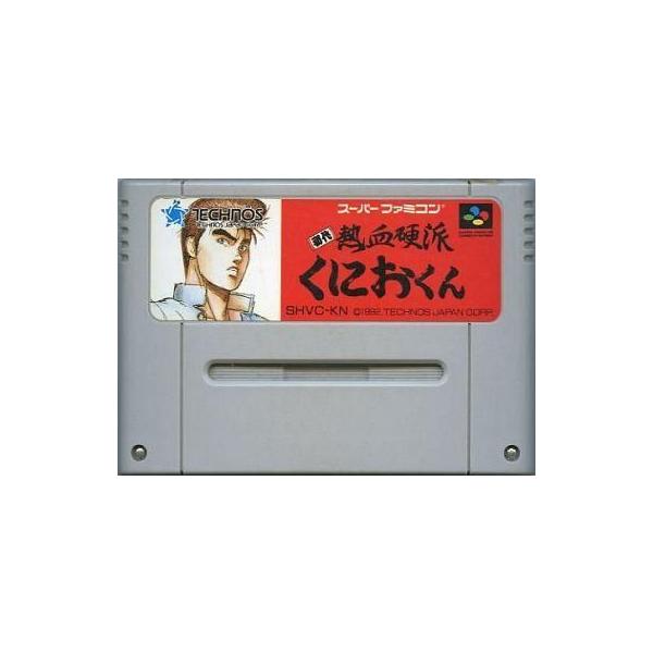中古スーパーファミコンソフト 初代熱血硬派くにおくん 状態 Romカセットのみ Romカセット状態難 駿河屋ヤフー店 通販 Yahoo ショッピング