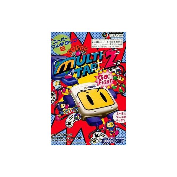 中古スーパーファミコンハード スーパーマルチタップ2 : 駿河屋