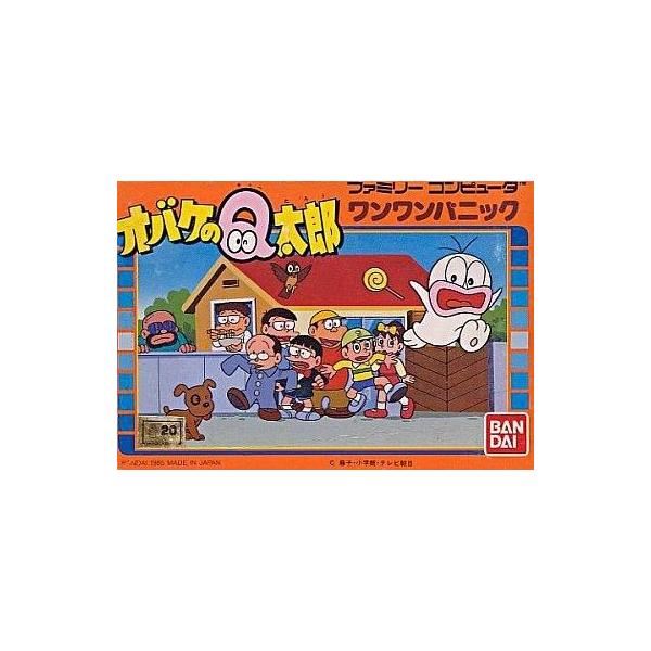 中古ファミコンソフト オバケのQ太郎 ワンワンパニック : 駿河屋 中古ファミコンソフト オバケのQ太郎 ワンワンパニック : 駿河屋