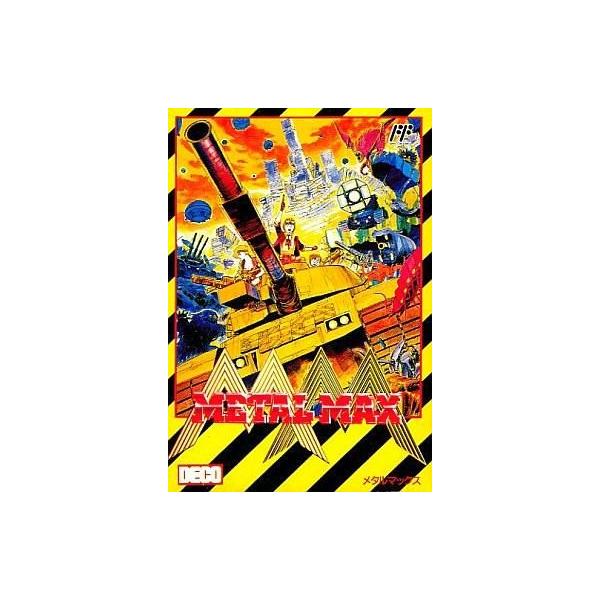 BP★メタルマックス★ファミコンソフト