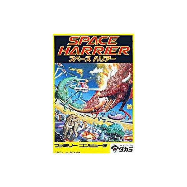 ファミコンソフト スペースハリアー
