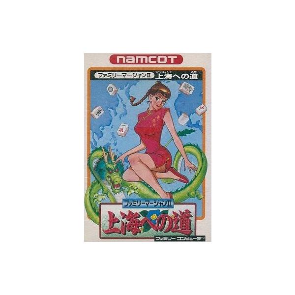 ファミリーマージャン2/ファミコン