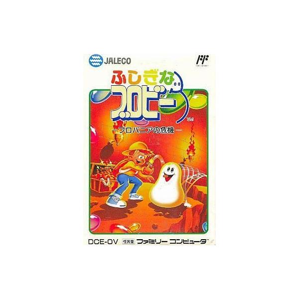 中古ファミコンソフト ふしぎなブロビー -ブロバニアの危機-