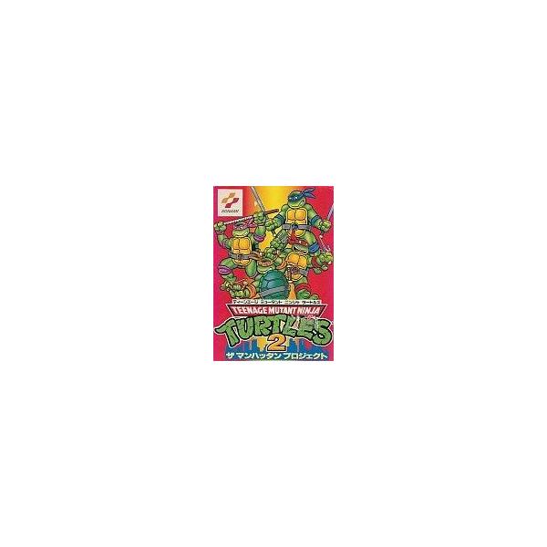 中古ファミコンソフト T.M.N.T.2 ティーンエージ ミュータント ニンジャ タートルズ ザ マンハッタ