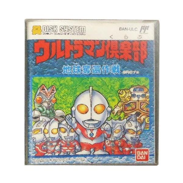 中古ファミコンソフト(ディスクシステム) ウルトラマン倶楽部 地球奪還作戦