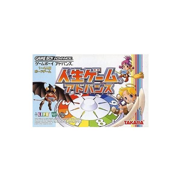 GBAソフト 人生ゲームアドバンス