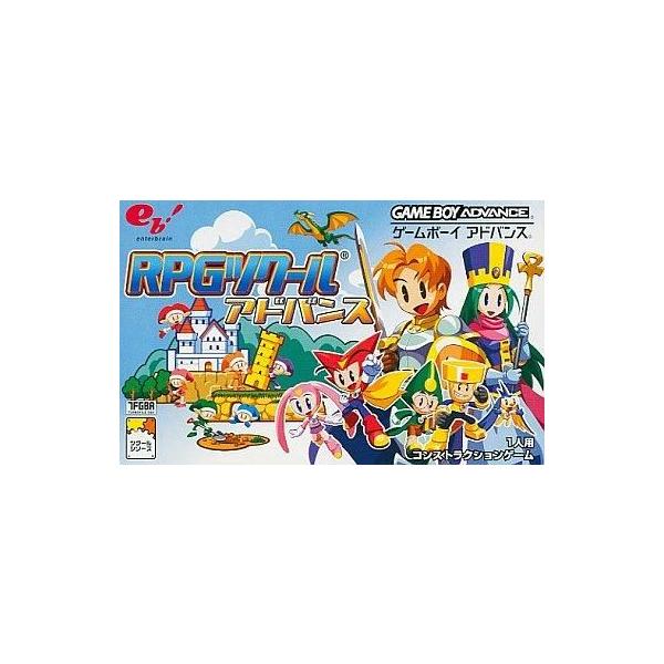『中古即納』{GBA} RPGツクール アドバンス エンターブレイン