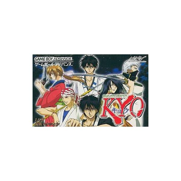 GBA サムライディーパーキョウ SAMURAI DEEPER KYO セーブ可（ソフトのみ） ゲームボーイアドバンス