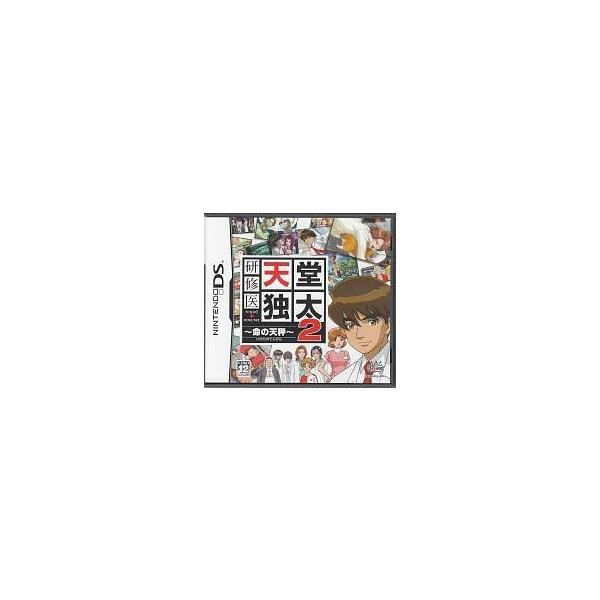ニンテンドーDSソフト 研修医 天堂独太2 〜命の天秤〜