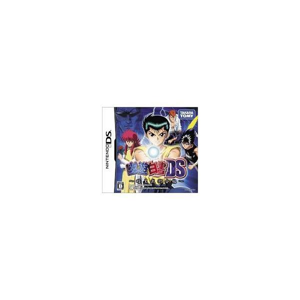 ニンテンドーDSソフト 幽☆遊☆白書DS 〜暗黒武術会編〜