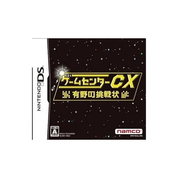 NDS ゲームセンターCX 有野の挑戦状＊ニンテンドーDSソフト