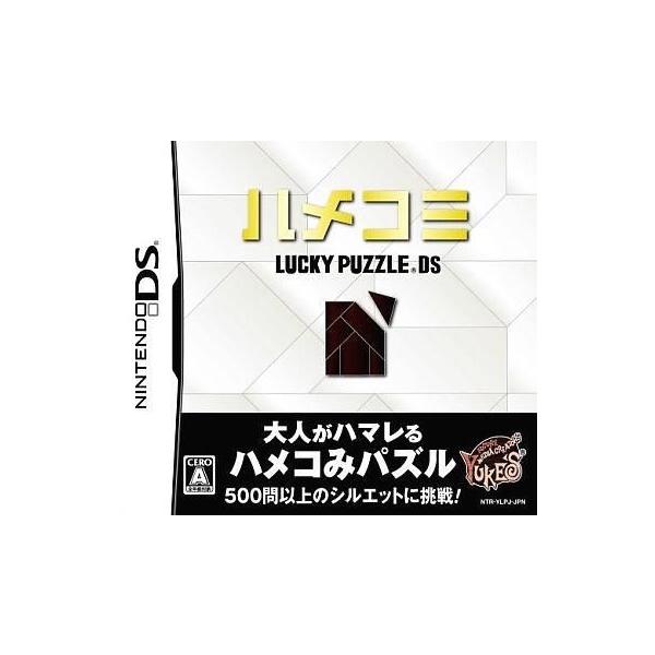 ニンテンドーDSソフト ハメコミLUCKY PUZZLEDS