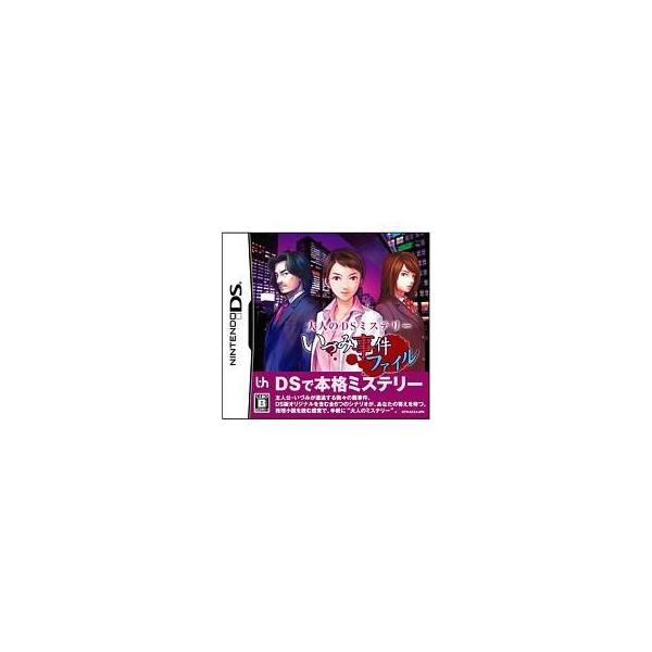 ニンテンドーDSソフト 大人のDSミステリー いづみ事件ファイル