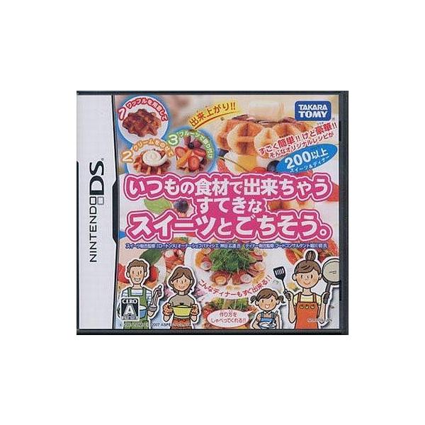ニンテンドーDSソフト いつもの食材で出来ちゃうすてきなスイーツとごちそう