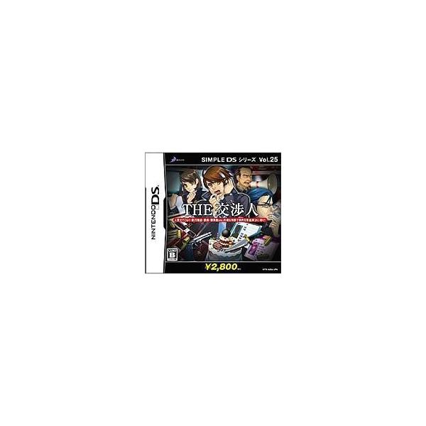 THE 交渉人 SIMPLE DSシリーズ Vol.25/ニンテンドーDS