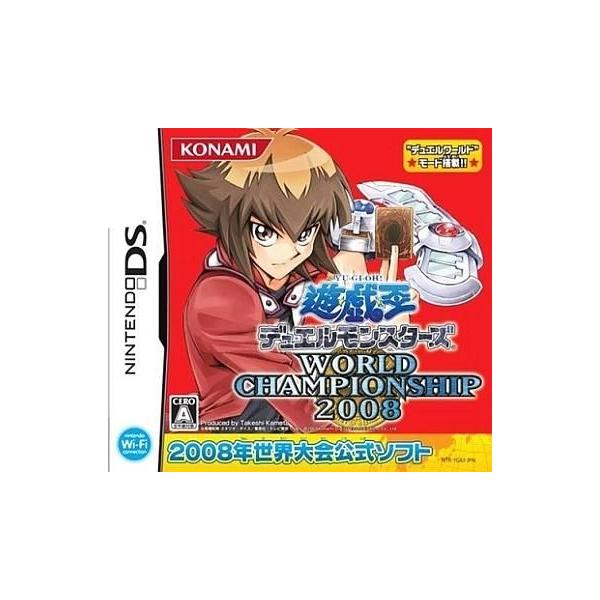 遊☆戯☆王 デュエルモンスターズ WORLD CHAMPIONSHIP 2008/ニンテンドーDS