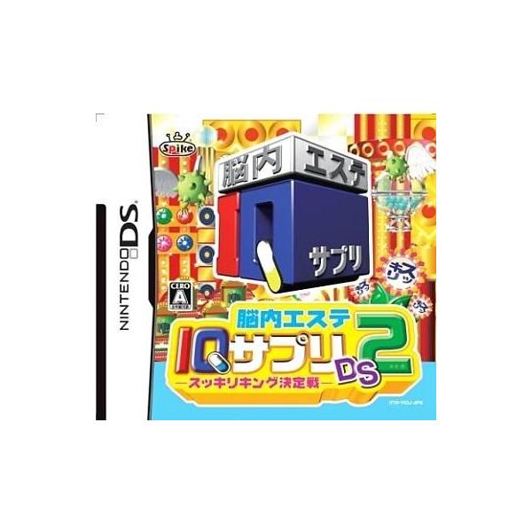 脳内エステ IQサプリDS2 スッキリキング決定戦 DSソフト