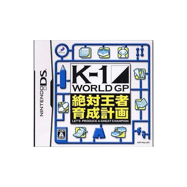 DS-K-1 WORLD GP 絶対王者育成計画