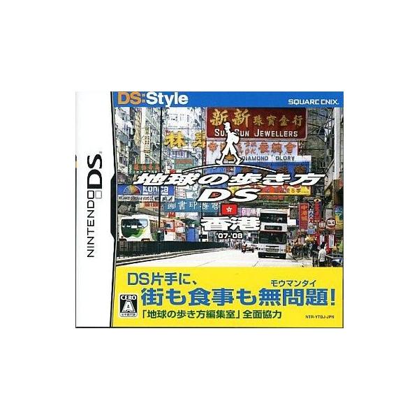 地球の歩き方DS 香港/ニンテンドーDS
