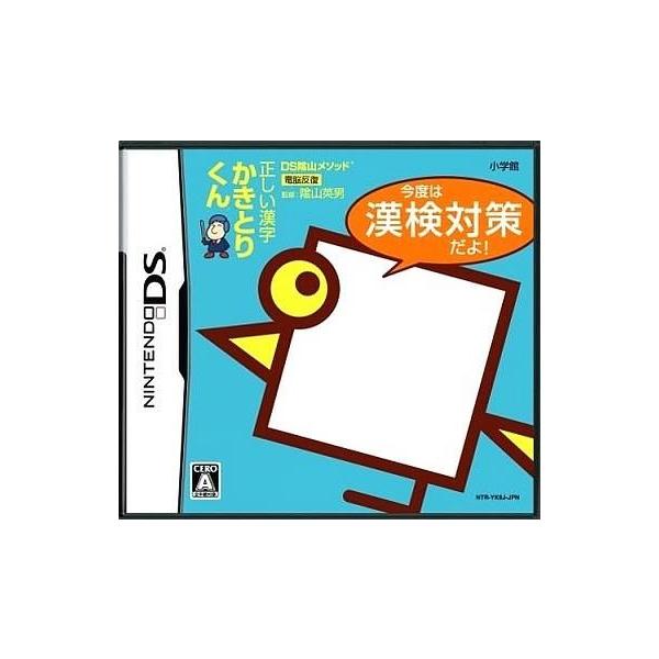 DS陰山メソッド 電脳反復 正しい漢字かきとりくん 今度は漢検対策だよ！/ニンテンドーDS