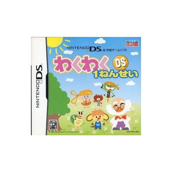 わくわくDS1ねんせい/ニンテンドーDS